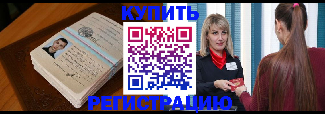 прописка гарантия в Октябрьском