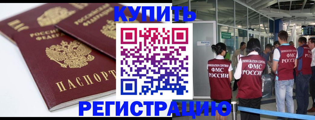 миграционный учет в Октябрьском