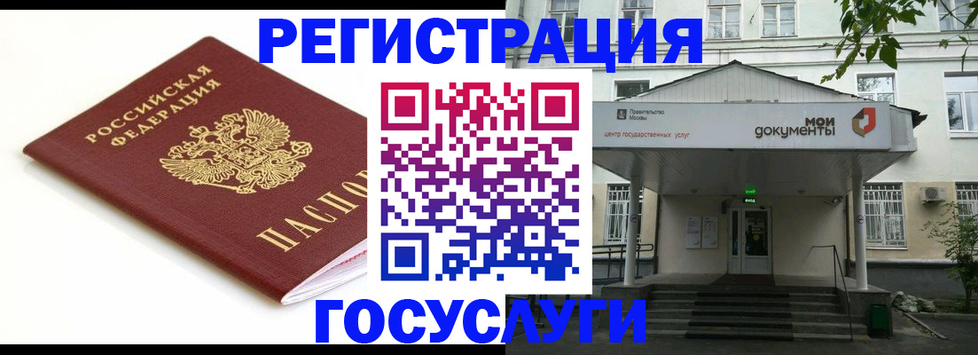 временная регистрация купить в Октябрьском