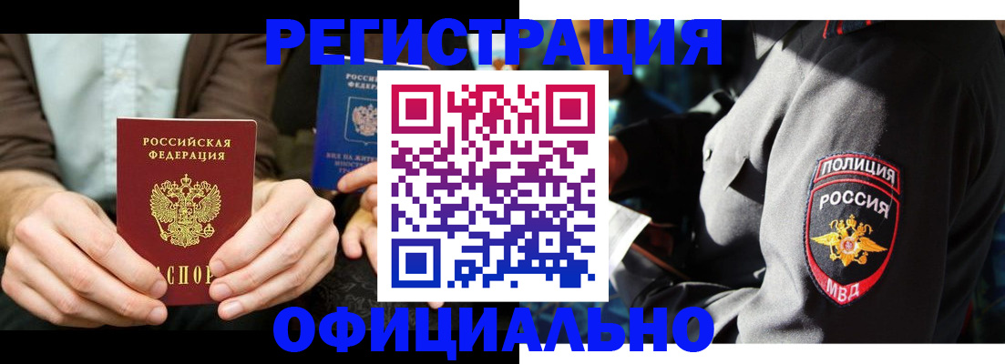 прописка 2025 в Октябрьском