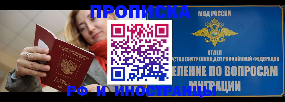 временная регистрация недорого в Октябрьском