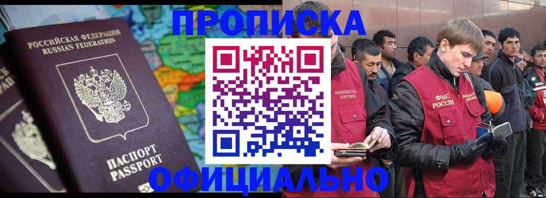 временная регистрация 2025 в Октябрьском