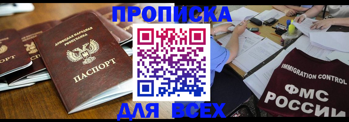 временная регистрация недорого в Октябрьском